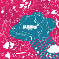 http://littleoslo.com/img/music/gotlist/20060501big.jpg