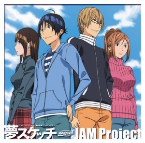 夢スケッチ  JAMProject