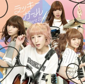 Silent Siren