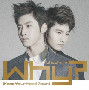 東方神起 Why Keep Your Head Down Oo歌詞