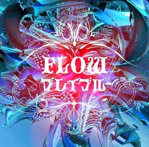 Flow ブレイブルー Oo歌詞