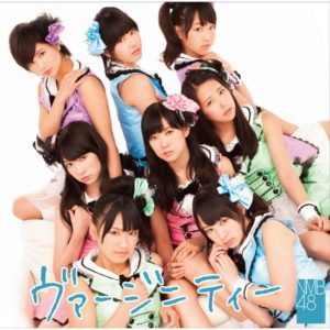 Nmb48 ヴァージニティー Oo歌詞