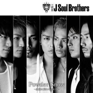 三代目j Soul Brothers Powder Snow 永遠に終わらない冬 Oo歌詞