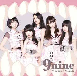 9nine With You With Me Oo歌詞