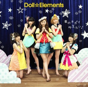 Doll Elements 君のネガイ叶えたい Oo歌詞