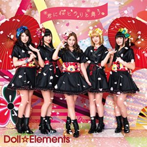 Doll Elements 君に桜ヒラリと舞う 歌詞 Pv 日本テレビ系 ミュージックドラゴン 12月エンディングテーマ