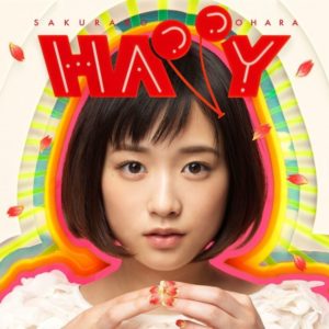 大原櫻子 Happy Days 歌詞 Pv Lyrics