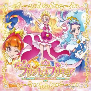 礒部花凜 Miracle Go プリンセスプリキュア 歌詞 Pv