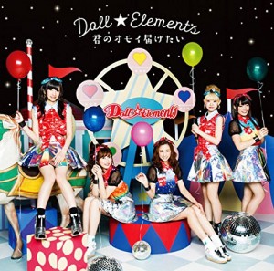 Doll Elements Make Up 歌詞 Pv