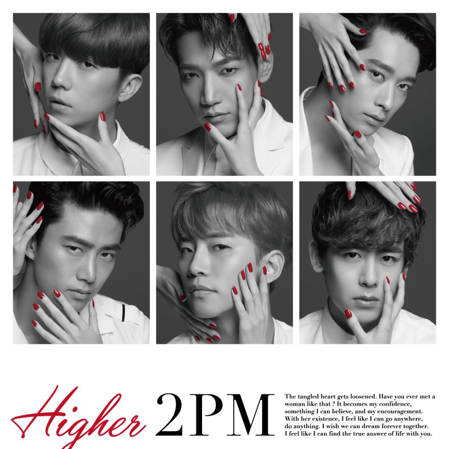 2PM - My House Japanese ver. 歌詞 PV