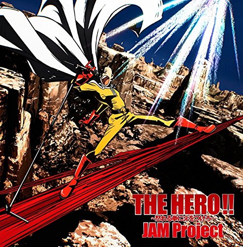 Jam Project The Hero 怒れる拳に火をつけろ 歌詞 Pv