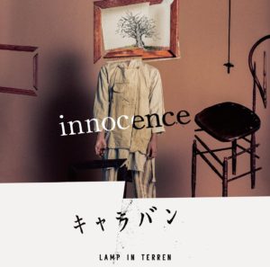 Innocence Lamp In Terren 歌詞 Pv 映画 亜人 衝突 主題歌