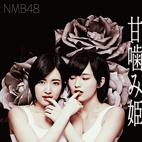 365日の紙飛行機 Nmb48 歌詞 Pv Lyrics