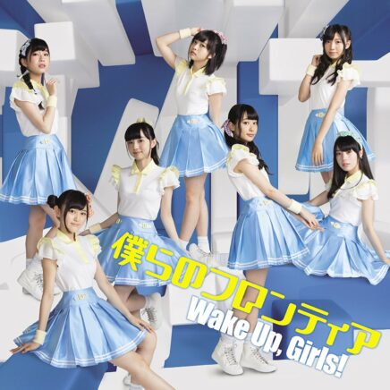 Wake Up Girls Archives Oo歌詞