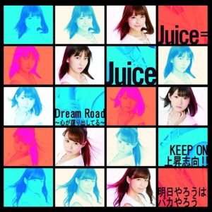 Juice Juice 明日やろうはバカやろう 歌詞 Pv