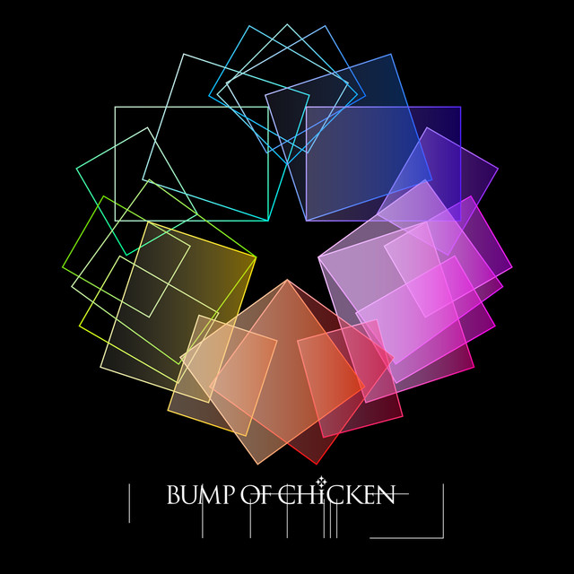 リボン Bump Of Chicken 歌詞 Pv 新曲 Lyrics