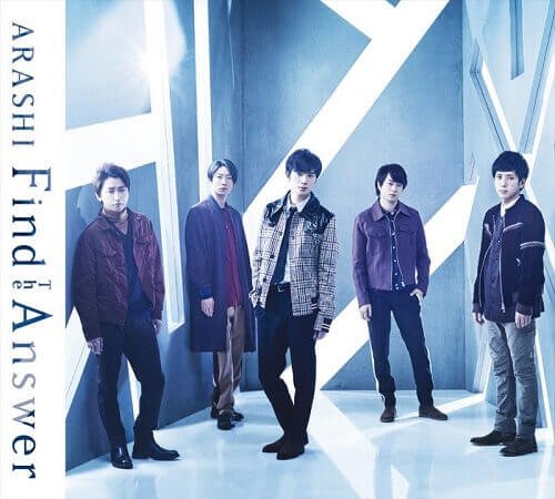 嵐 Find The Answer 歌詞 Mv