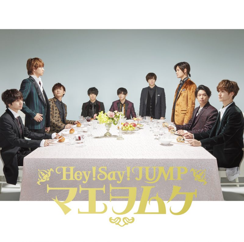 Hey Say Jump チョコラタ 歌詞 Pv