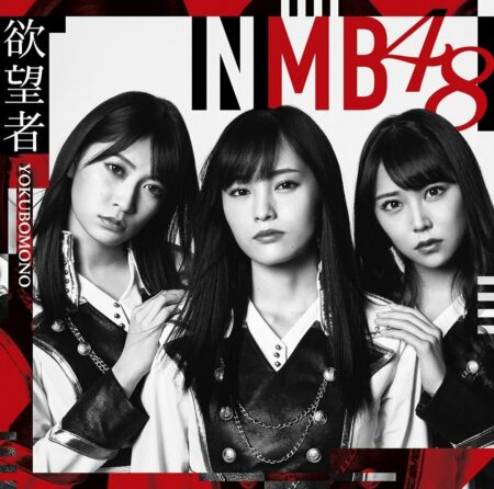 Nmb48 Team N 阪急電車 歌詞 Pv