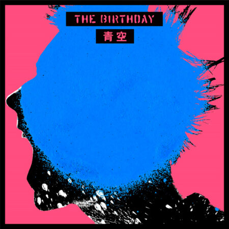 The Birthday Flower 歌詞 Pv