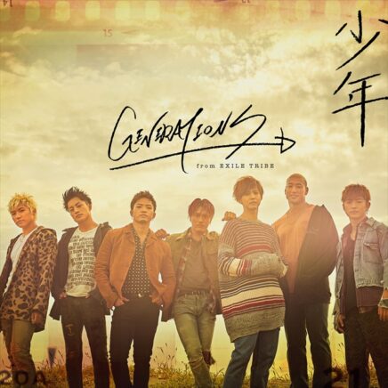 Generations From Exile Tribe Archives Page 3 Of 10 Oo歌詞