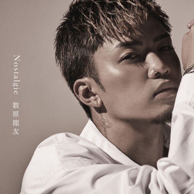 Generations From Exile Tribe 数原龍友 Nostalgie 歌詞 Mv