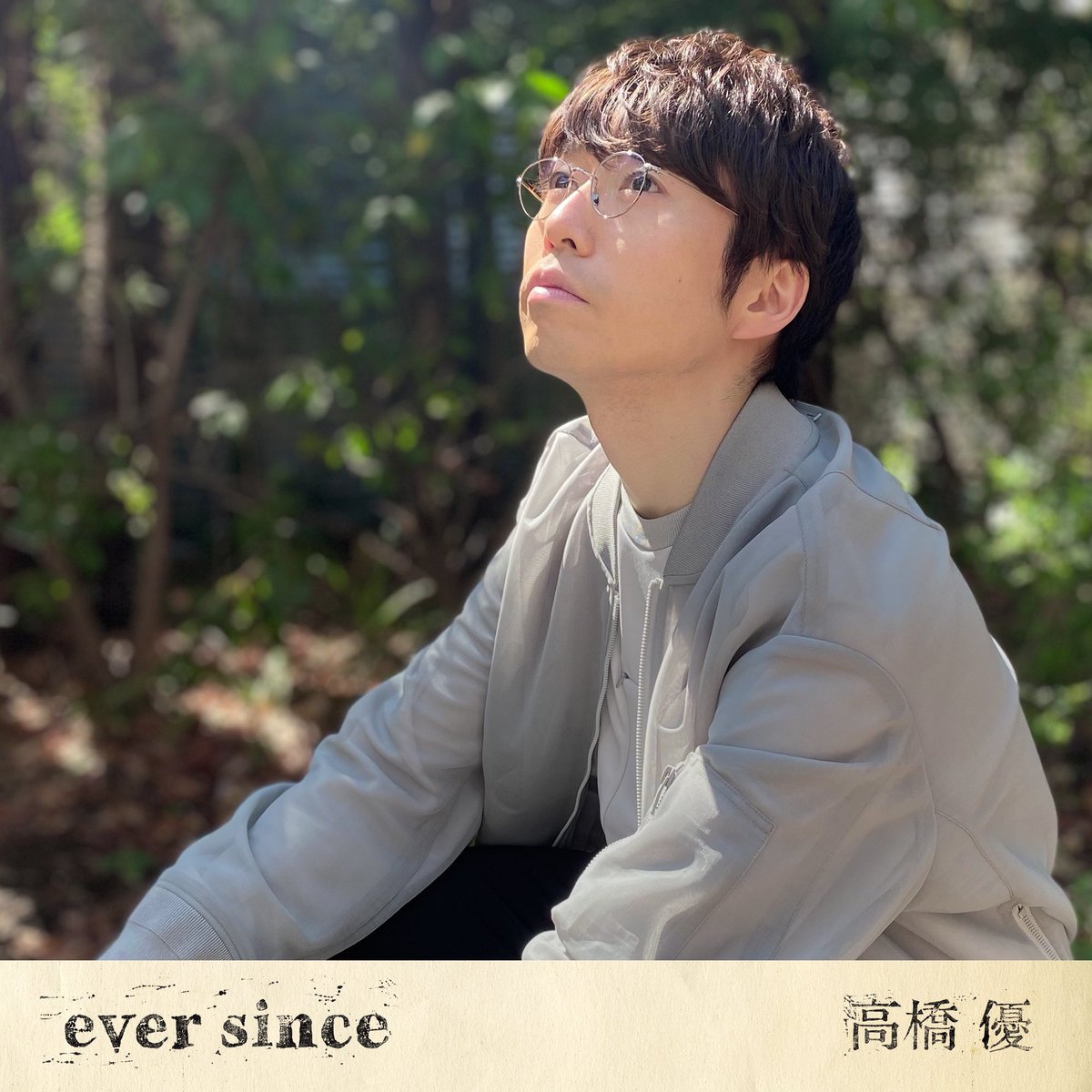 高橋優 Ever Since 歌詞 Pv