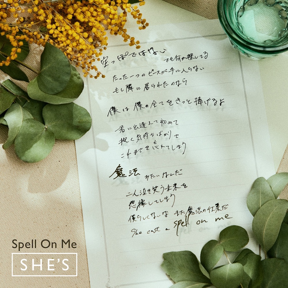 She S Spell On Me 歌詞 Mv