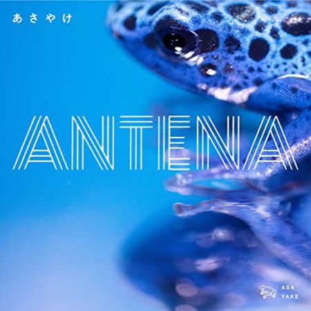 Antena あいのうた 歌詞 Mv