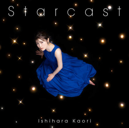 石原夏織 - Starcast