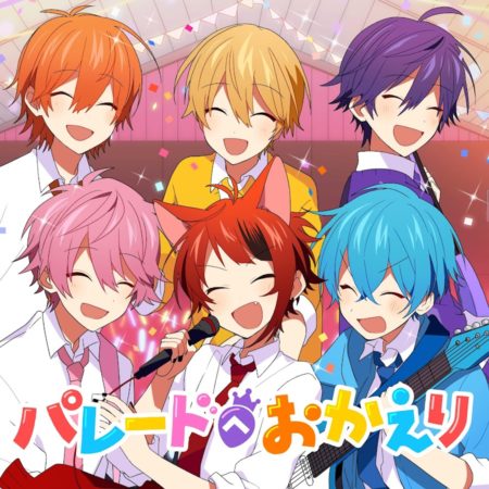 すとぷり パレードへおかえり 歌詞 Mv