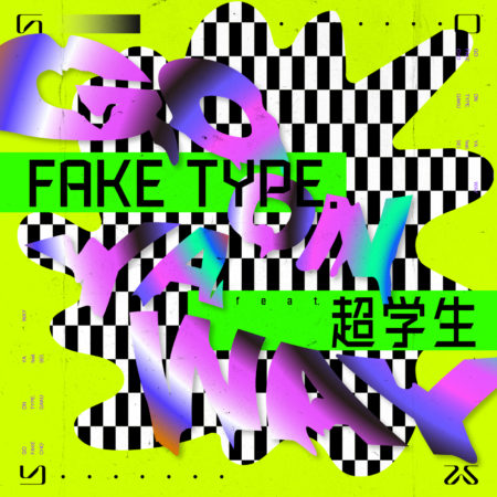 FAKE TYPE. - GO ON YA WAY feat. 超学生