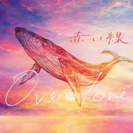 OverTone - 赤い線