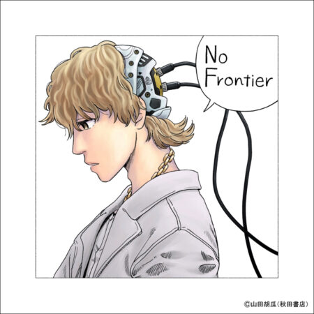 Aile The Shota - No Frontier