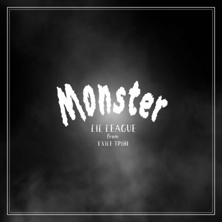 LIL LEAGUE - Monster 歌詞 MV